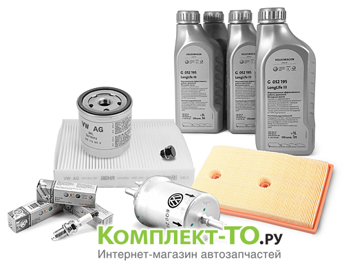 Комплект ТО-8 (120000км)&nbsp;VOLKSWAGEN&nbsp;POLO SEDAN&nbsp;(с 2010г)&nbsp;1.6 110/90л.с.&nbsp;МКПП